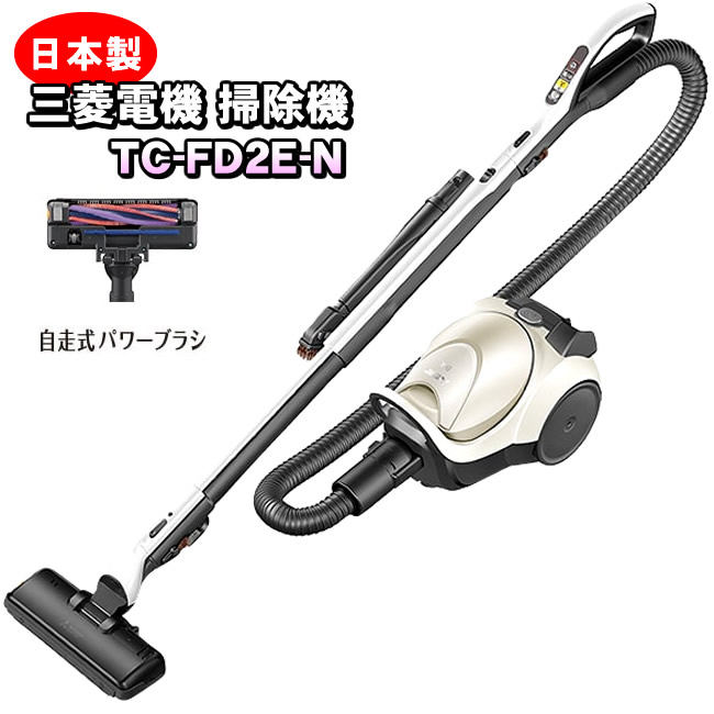 三菱電機 TC-FM2E-S 紙パック式クリーナー(クールシルバー)