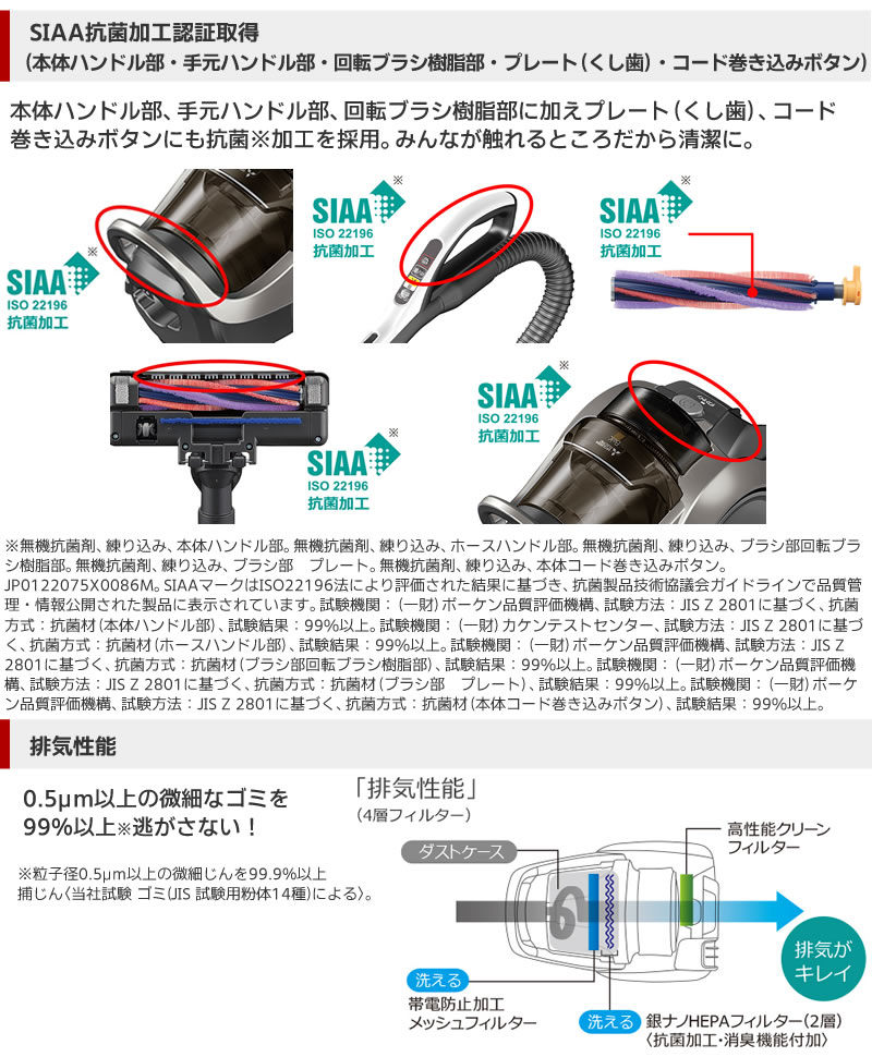 SIAA抗菌加工認証取得（本体ハンドル部・手元ハンドル部・回転ブラシ樹脂部・プレート（くし歯）・コード巻き込みボタン）