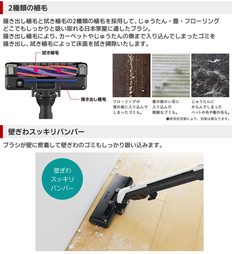 様々な床面のゴミもしっかり吸い取る2種類の植毛