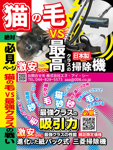 サイクロン式と紙パック式の違い