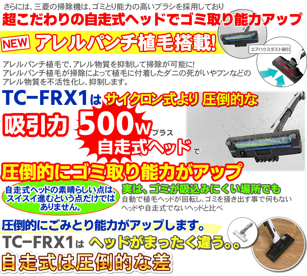 こだわりの自走式ヘッドでゴミ取り能力アップ