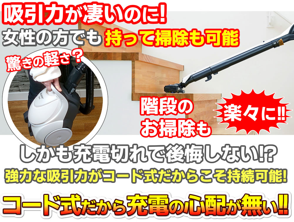 集塵容量が大容量