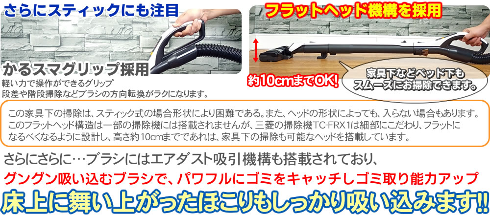 こだわりの自走式ヘッドでゴミ取り能力アップ