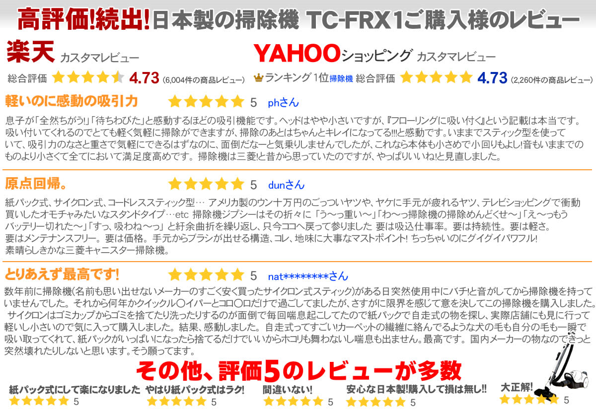 高レビュー多数いただいております