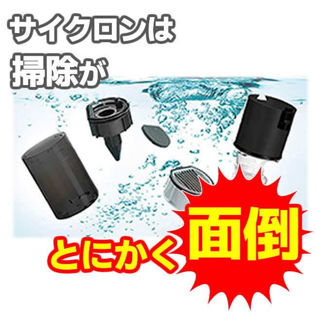 集じん（ゴミ）容量が大容量で簡単